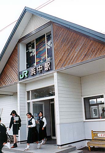 窓口が業務委託で開いていた頃の浜中駅