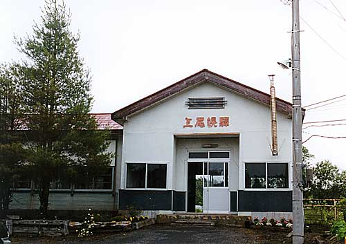 上尾幌駅舎