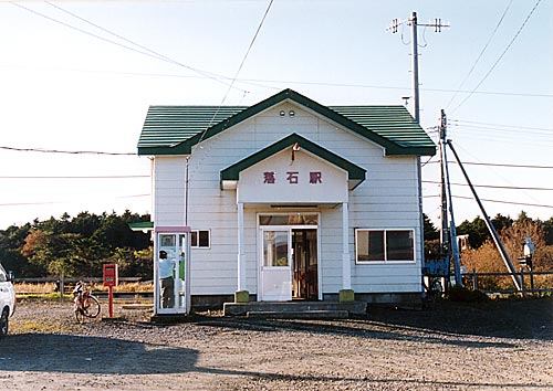 落石駅舎