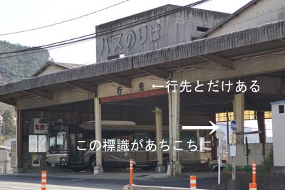 林野駅バスのりば、2018年