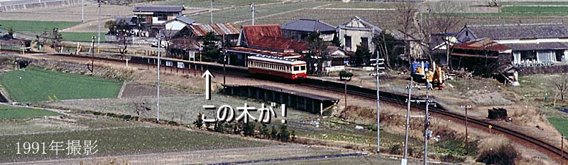 美作飯岡駅俯瞰、1991年